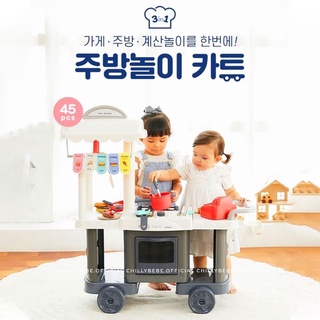 Bộ đồ chơi nhà bếp 3in1 - 45 món cho bé yêu