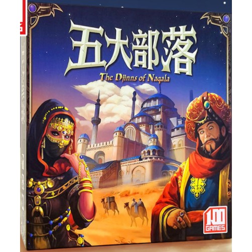 TRÒ CHƠI BOARDGAME CHIẾN THUẬT NĂM BỘ LẠC - FIVE TRIBES