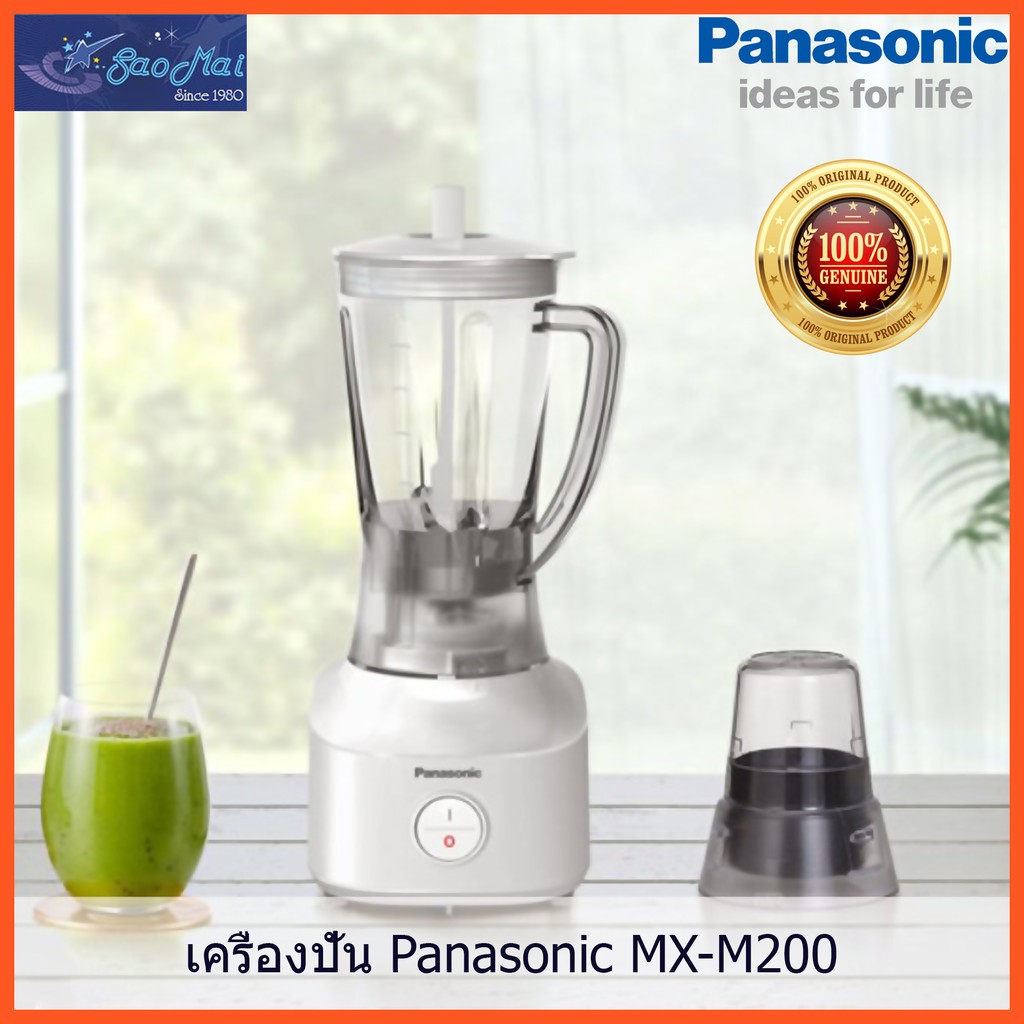 Bảo hành chính hãng - Máy xay sinh tố Malaysia Panasonic MX-M200