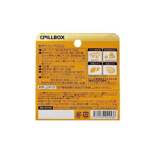 VIÊN UỐNG GIẢI RUOU PILLBOX GOLD  - HÀNG NỘI ĐỊA NHẬT. DATE 2025