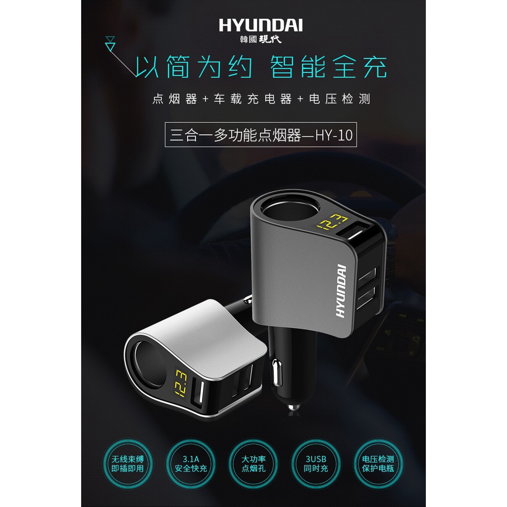 Tẩu sạc nhanh ô tô Hyundai chia tẩu điện 12 - 24V hàng cao cấp