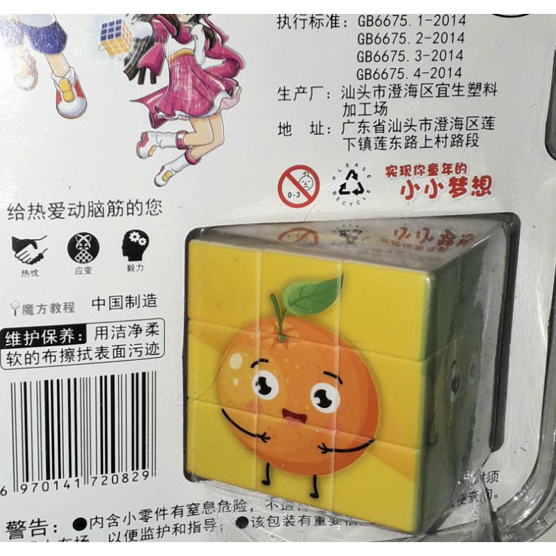 Một cục rubik 3x3x3 hình Trái cây hoặc khủng long kèm trò chơi mê cung bằng nhựa rất đẹp
