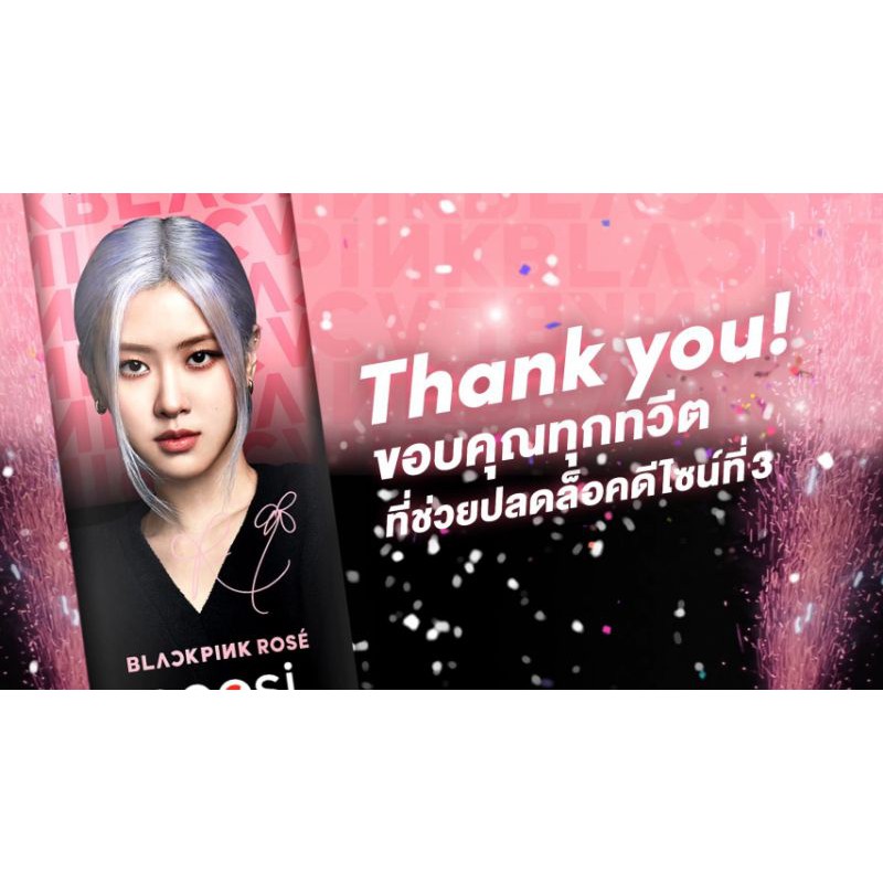 (SALE HẾT DATE) Pepsi BlackPink lẻ thành viên (1 lon)