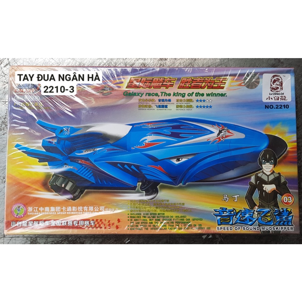 Đồ chơi trẻ em - Bộ sưu tập xe tay đua ngân hà lắp ráp có ticker