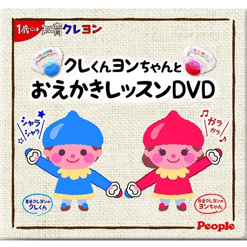 Đồ Chơi Cho Bé Sơ Sinh 12 Tháng Tuổi | Bé Học Vẽ Baby First Crayon ( Kèm Đĩa DVD ) PEOPLE