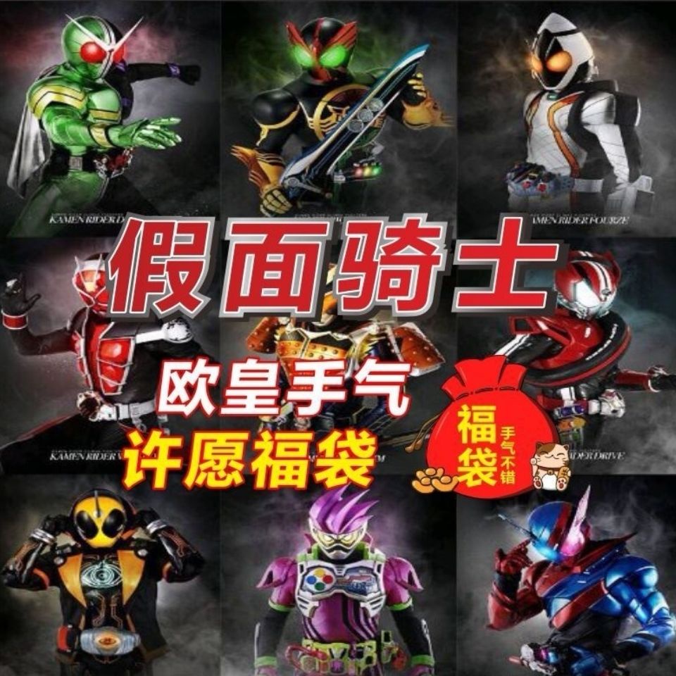 Túi may mắn Kamen Rider Bandai Chính hãng Shi Wang W Emperor Riding Belt Vũ khí làm bằng1