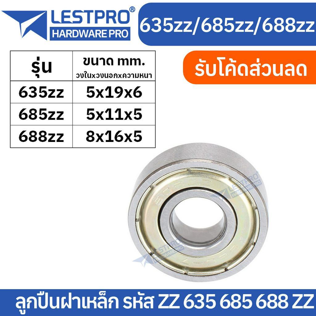 VÒNG BI TƯỜNG Rãnh sâu Vỏ thép 2 mặt MINIATURE HAI SHIELDS 635zz 685zz 688zz 635 685 688 LESTPROBEAR