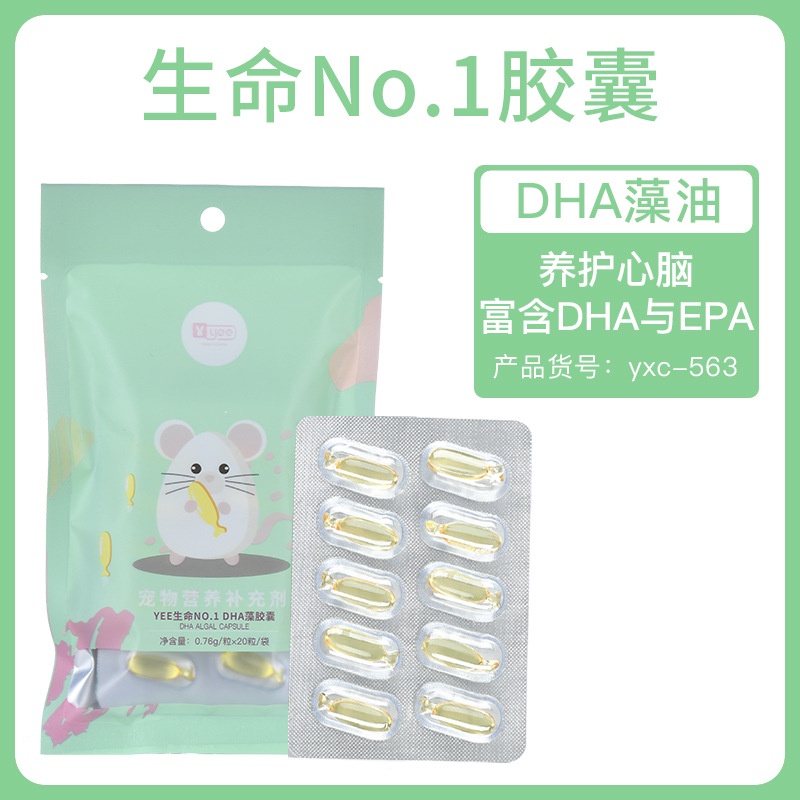 viên dầu cá bảo vệ sức khỏe cho hamster/ sóc/ nhím