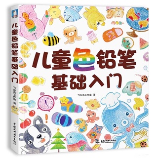Artbook dạy vẽ màu chì nhiều mẫu dành cho mọi lứa tuổi