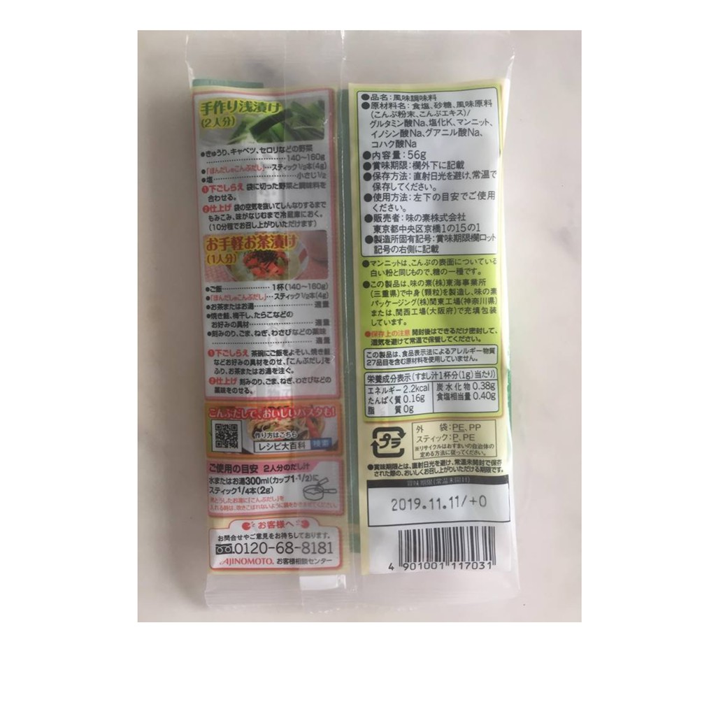 hạt nêm rong biển ajinomoto 56g và 144g [ HÀNG NỘI ĐỊA NHẬT BẢN] | BigBuy360 - bigbuy360.vn