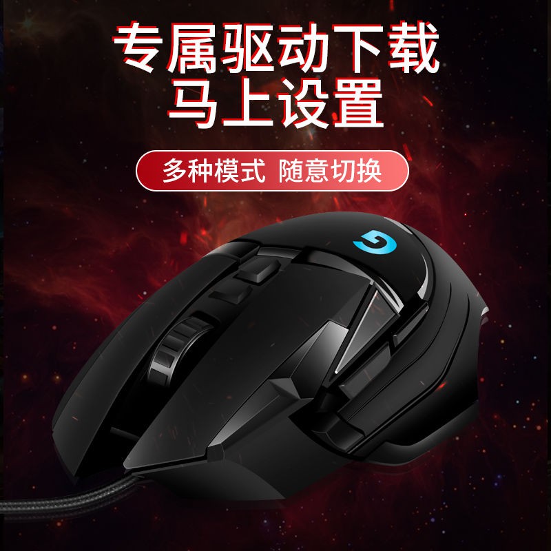 Chuột Chơi Game G502 Chất Lượng Cao