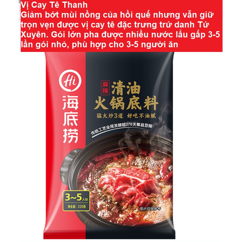 Gia vị lẩu Haidilao tê cay Tứ Xuyên gói lớn 220G cốt lẩu cô đặc Hải Đế Lao tê cay thanh lẩu dầu cay spicy oil hotpot | BigBuy360 - bigbuy360.vn