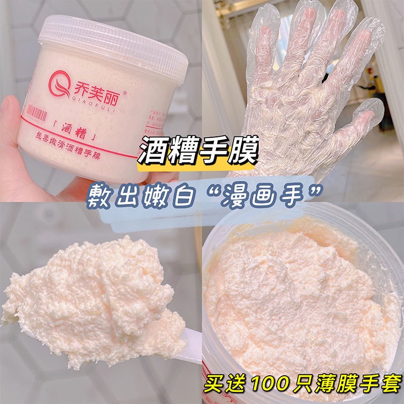 Mặt Nạ Dưỡng Da Tay Chiết Xuất Rượu Vang Tẩy Tế Bào Chết Dưỡng Ẩm Làm Trắng Da