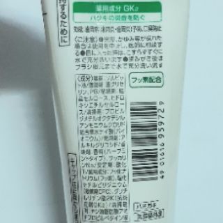 Kem đánh răng Gum Nhật Bản