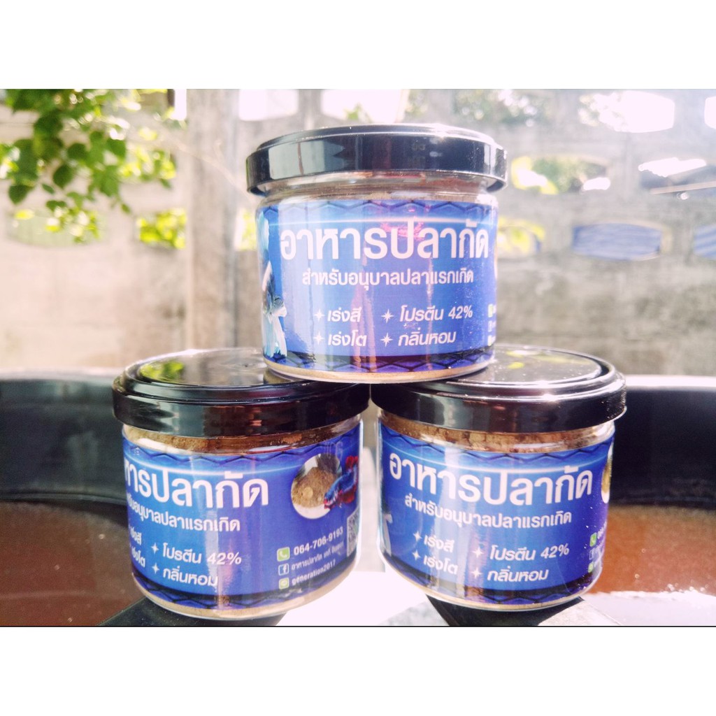 Cám KT - hũ to 100 gram [cám cá của THÁI LAN]