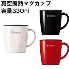Cốc cà phê cách nhiệt, ly đựng cafe giữ nhiệt Mug Nhật bản (MG-T330) 330ml (VUI LÒNG IB SHOP ĐỂ CHỌN MÀU HIỆN CÓ)