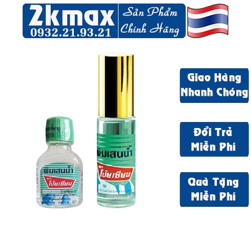 Dầu Lăn Núi Thảo Dược PIM SEAN BALM OIL POY SIAN 3cc và 5cc