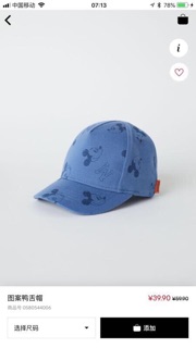 Mũ H&M bé trai bé gái