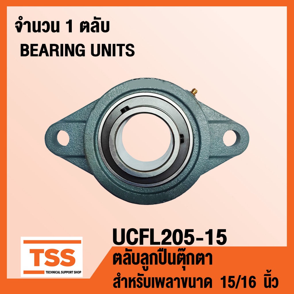 ĐƠN VÒNG BI UCFL205-15 UCFL205-15 UC205-15 + FL205 Bởi TSS