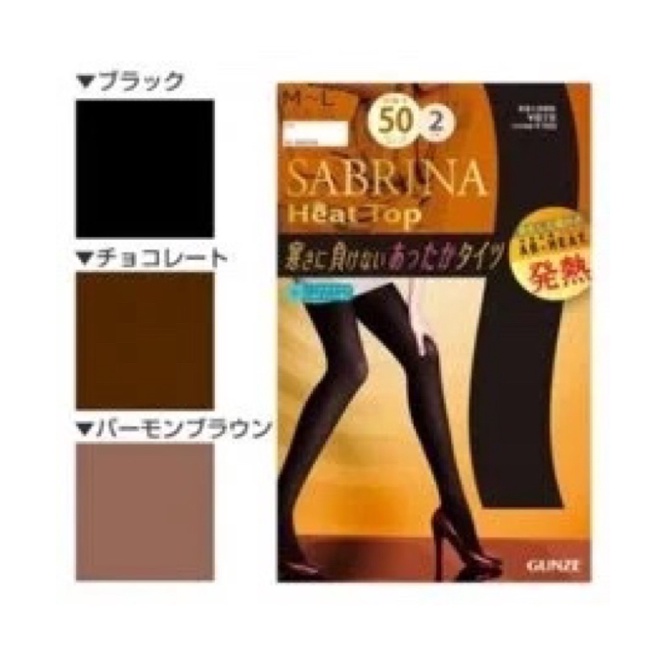Tất giữ nhiệt Sabrina GUNZE 50D Nhật Bản (set hộp 2 quần)