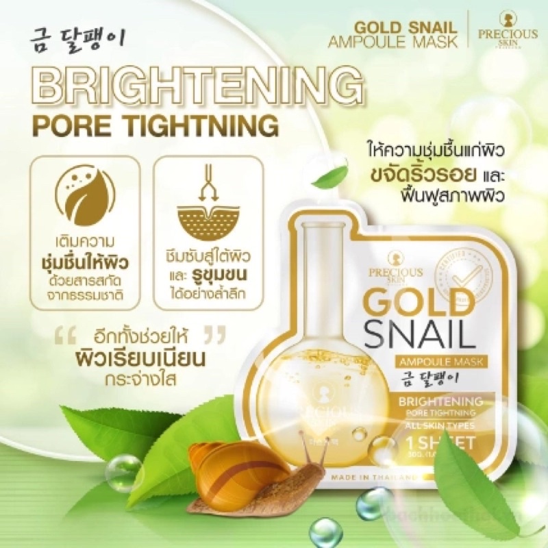 Mặt nạ dưỡng da Thái Lan Precious Skin Ampoule Mask