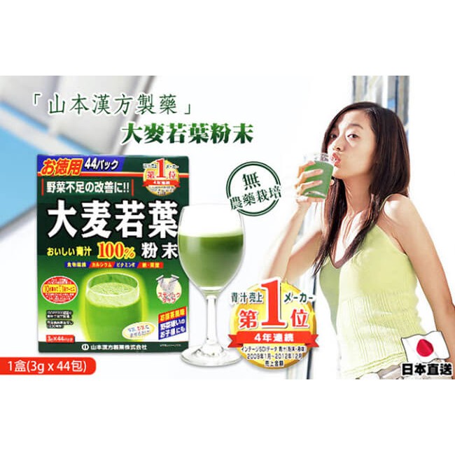 Bột Mầm Lúa Mạch Non Grass Barley Nhật Bản 3g x 44 gói nhỏ - Bột lúa non