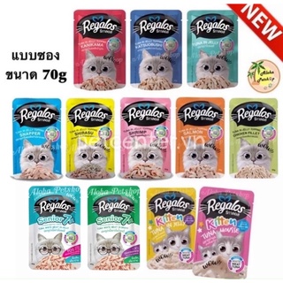 🇹🇭 Pate Thức Ăn Ướt Cho Mèo Regalos Wet Cat Food Nhiều Hương Vị/PATE PET8 GOLD 70g