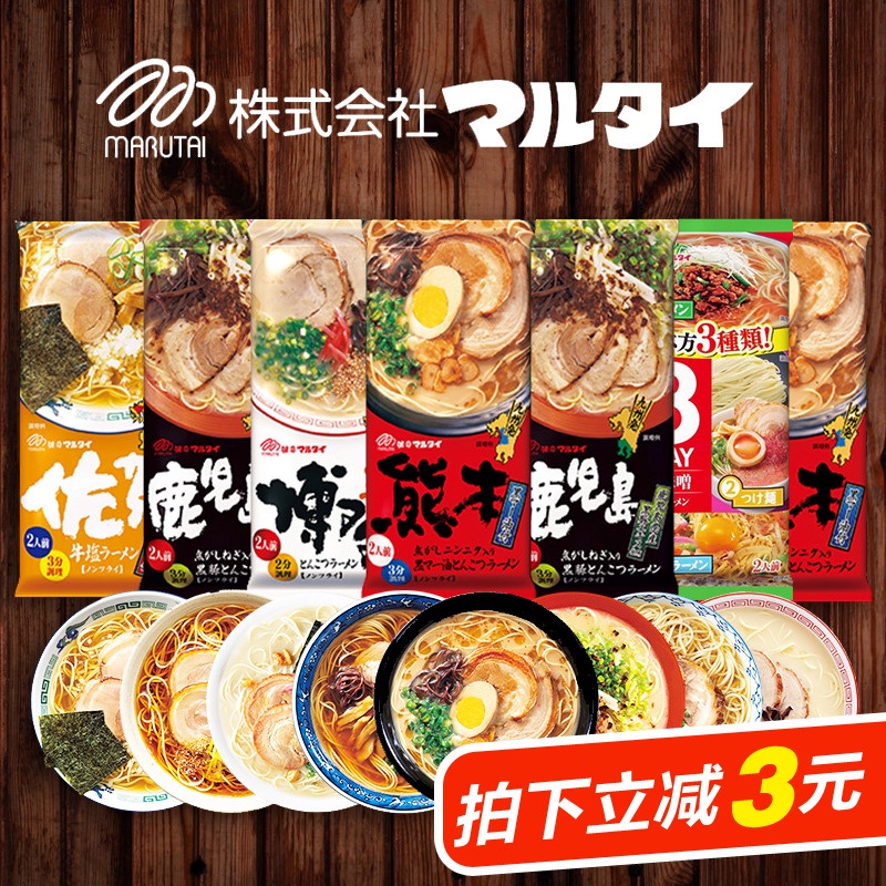 Mì Ramen Kumamoto Cao Cấp Nhật Bản - Bách Hóa Mini