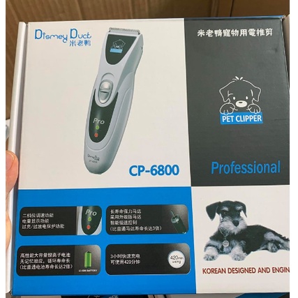 Tông đơ cắt lông chó mèo CP-6800  dùng cắt - cạo lông chó mèo Pet-1989