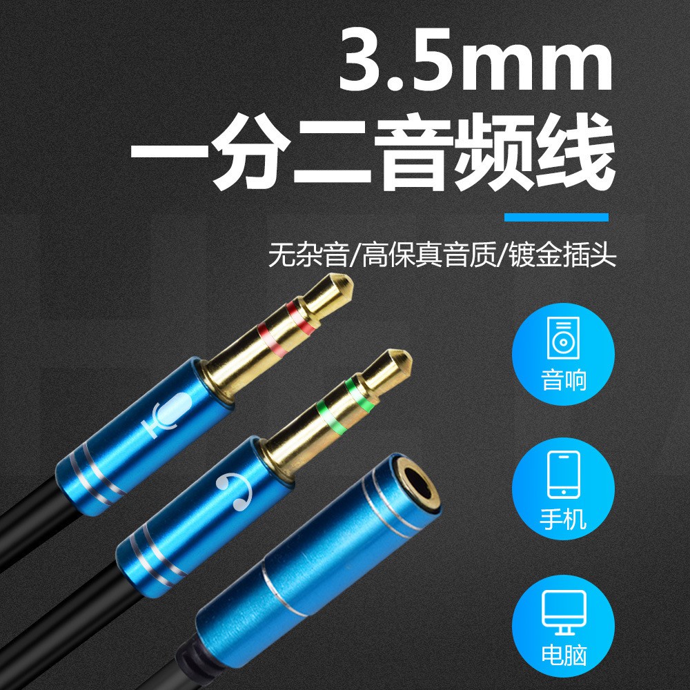 Cổng chia chân tai nghe 3.5mm thành chân tai nghe và mic cắm máy tính - Beetech