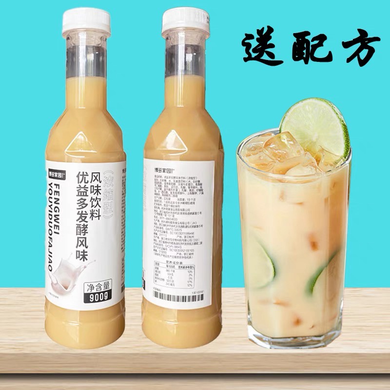 Siro Sữa chua Boduo chai 900g hàng chính ngạch