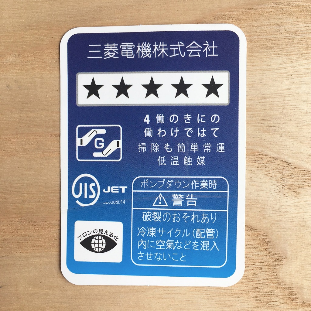 [SẴN HÀNG] Tem tiết kiệm năng lượng chữ Nhật decal [BÓNG, ĐẸP] Tem dán nhãn năng lượng