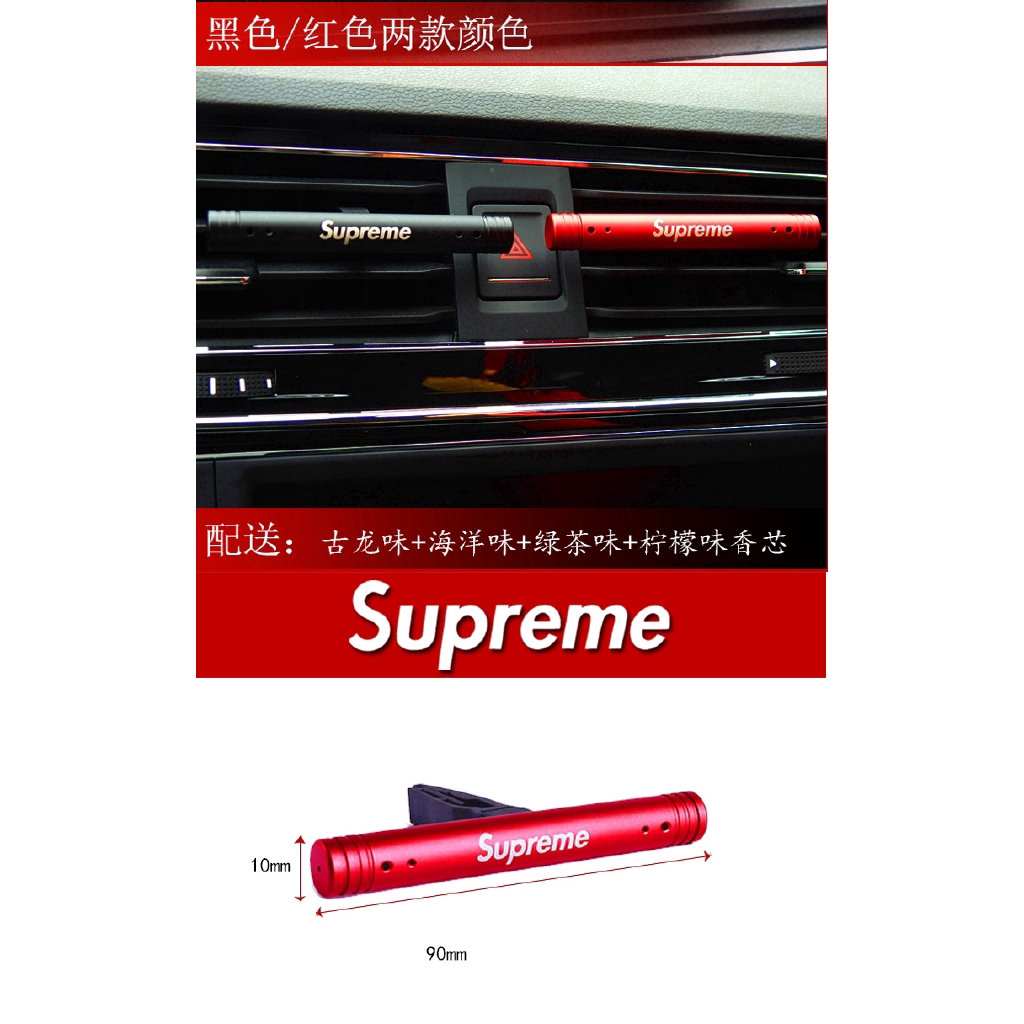 Phụ kiện khuếch tán hương thơm họa tiết Supreme kẹp lỗ thông gió xe hơi