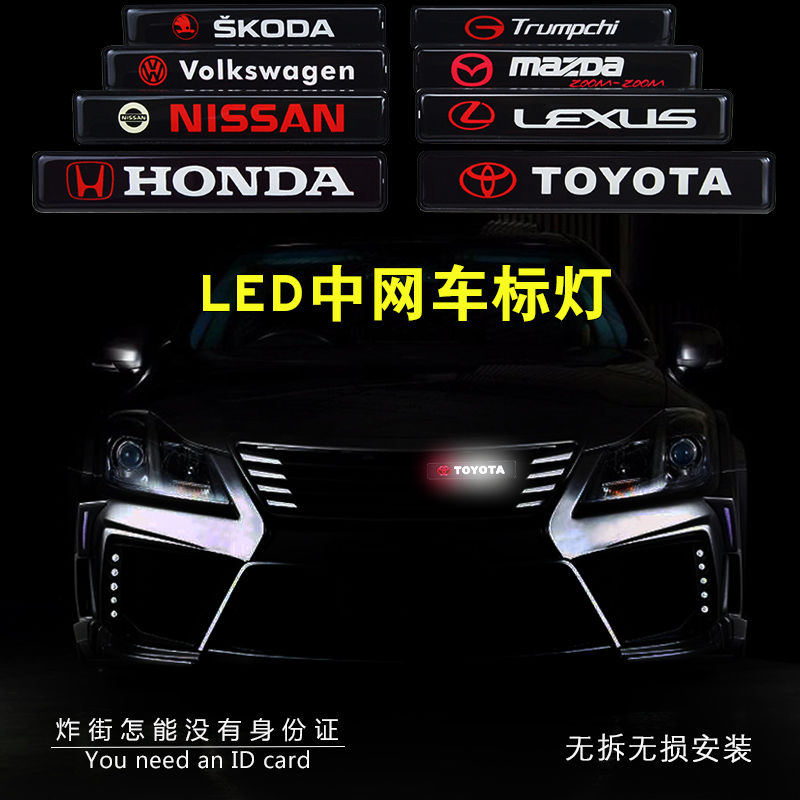 Xe Sửa Đổi Đèn LED Lưới Dạ Quang Logo Ô Tô Mắt Quỷ Dạ Quang Logo Ánh Sáng Benz AMG BMW Toyota Honda 