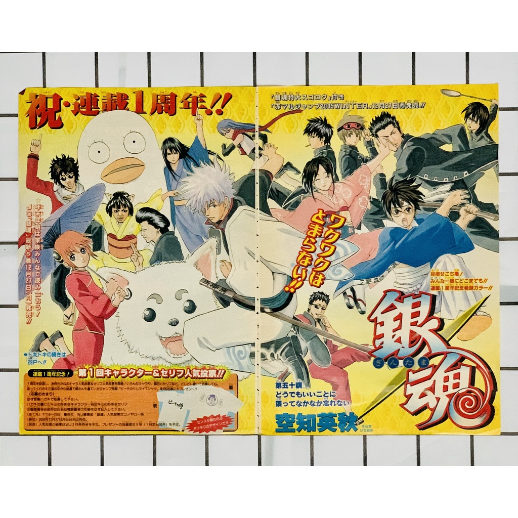 Tổng hợp tranh màu đôi của Gintama