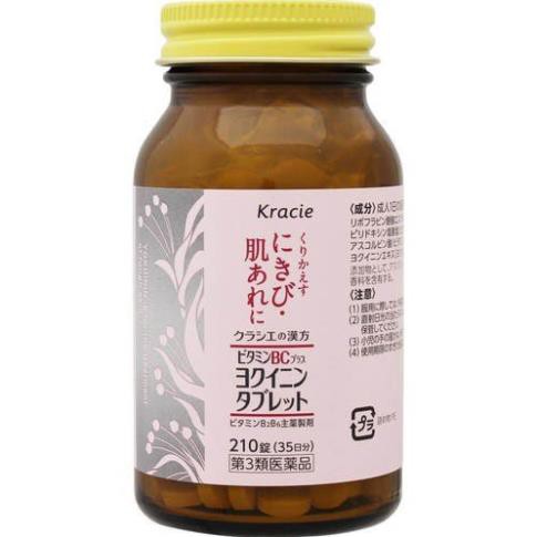 Viên uống trắng da, mờ nám, giảm mụn Yokuinin Kracie Nhật bản nội địa | BigBuy360 - bigbuy360.vn