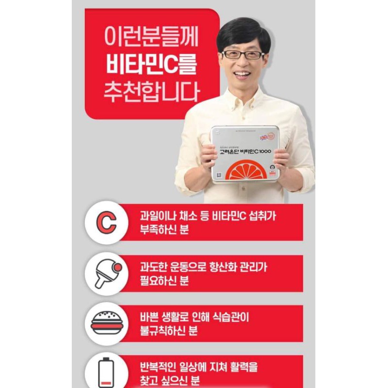 (có bill) Viên uống vitamin c EUNDAN 1000mg | BigBuy360 - bigbuy360.vn