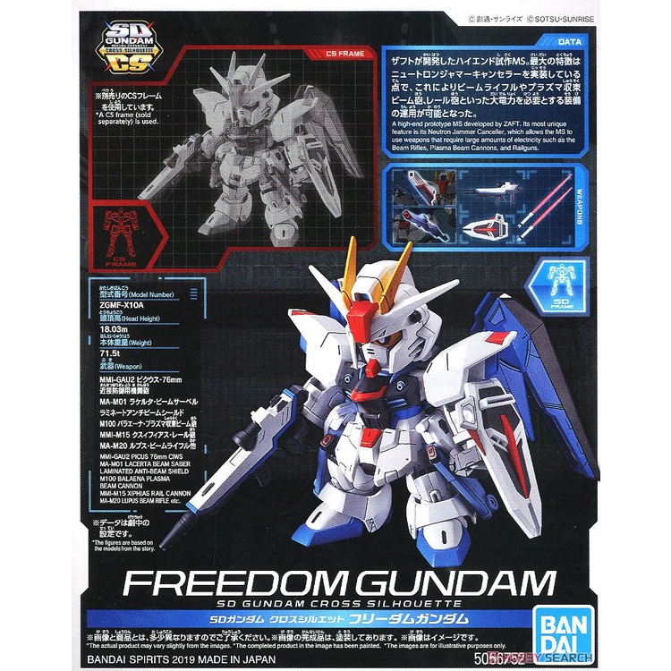 Mô hình lắp ráp Gunpla  SD GUNDAM CROSS SILHOUETTE FREEDOM GUNDAM Bandai Japan