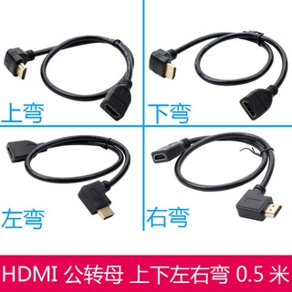 Dây Cáp Mở Rộng 90 Độ Hdmi Male Sang Female 0.5m