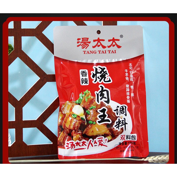 Gia vị thịt kho tàu, ướp thịt tứ xuyên/gia vị thịt kho gói 175g