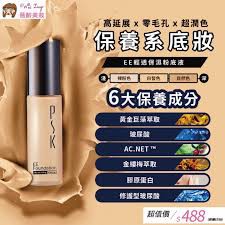 Kem nền trang điểm dưỡng ẩm da dạng lỏng PSK Moisturizing Makeup EE Foundation 35ml