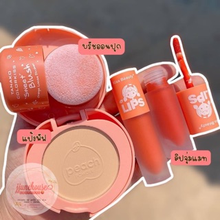 🍑SET MAKEUP PEACHIE 4 MÓN