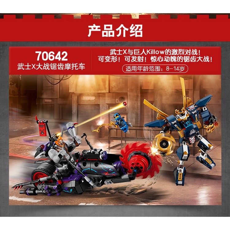 Đồ chơi lắp ráp logo xếp hình Ninjago season phần 8 Samurai X đại chiến siêu xe Killow và Ninja Jay Bela 10805