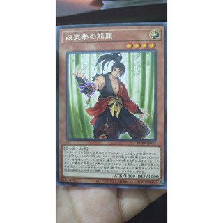[Thẻ bài Yugioh OCG] PHRA-JP014 Dual Avatar Fists - Yuhi. Rare