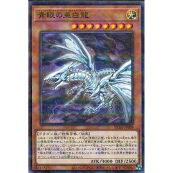 Thẻ bài Yugioh - OCG - Blue-Eyes Alternative Dragon / HC01-JP008_NPR'