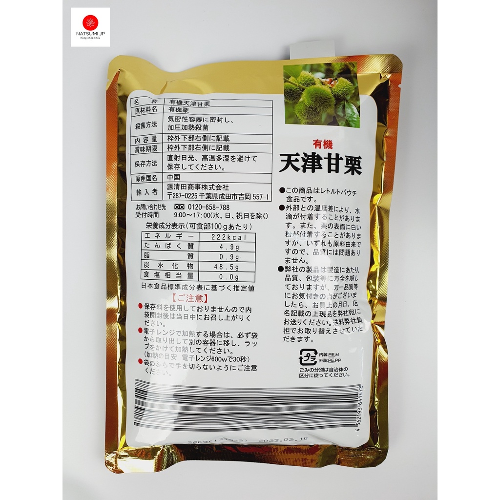 [AFFAK53 Giảm 50K] Hạt Dẻ Hấp Tách Vỏ Nhật 260g ( Date T6/2023)