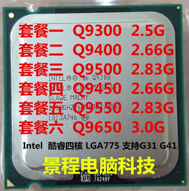 CPU Q9650 -Trùm cuối Socket 775 | BigBuy360 - bigbuy360.vn