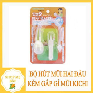 HÚT MŨI KICHI❤️FREESHIP❤️ ❤️HÀNG HOT❤️ Dụng Cụ Hút Mũi 2 Dây Kèm Gắp Gỉ Mũi Cho Bé - PKSS64