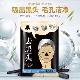 Gói lột mụn đầu đen vùng mũi dạng gel bioaqua one spring 6g