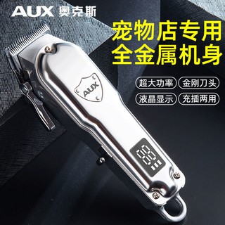 Ox Máy cạo lông thú cưng chuyên nghiệp, tông đơ điện, máy cắt lông chó, chó lớn, tông đơ điện, cửa hàng thú cưng công su